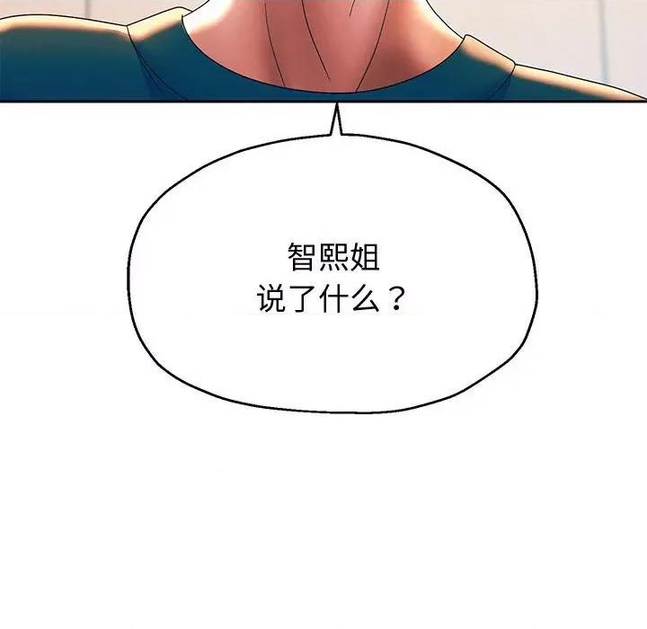 重生之长枪无敌 重生之长枪无敌-重生之长枪无敌 第8话 第89页