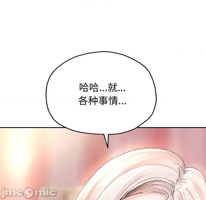 重生之长枪无敌 重生之长枪无敌-重生之长枪无敌 第8话 第90页