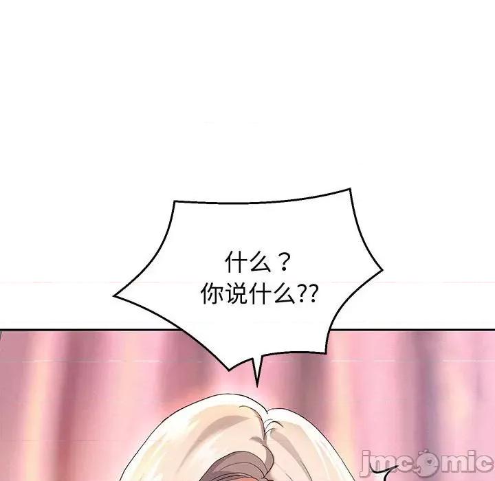 重生之长枪无敌 重生之长枪无敌-重生之长枪无敌 第8话 第95页