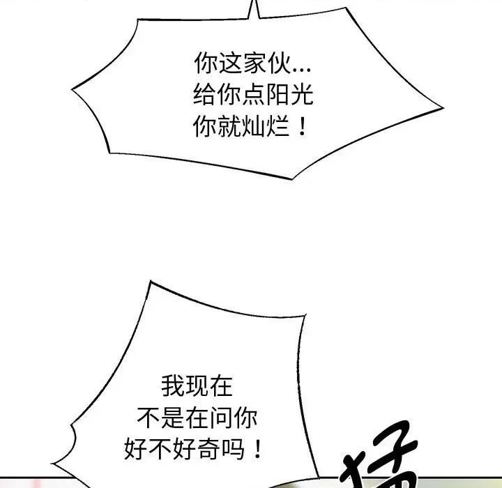 重生之长枪无敌 重生之长枪无敌-重生之长枪无敌 第8话 第97页