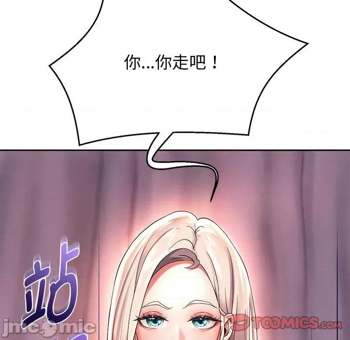 重生之长枪无敌 重生之长枪无敌-重生之长枪无敌 第8话 第100页