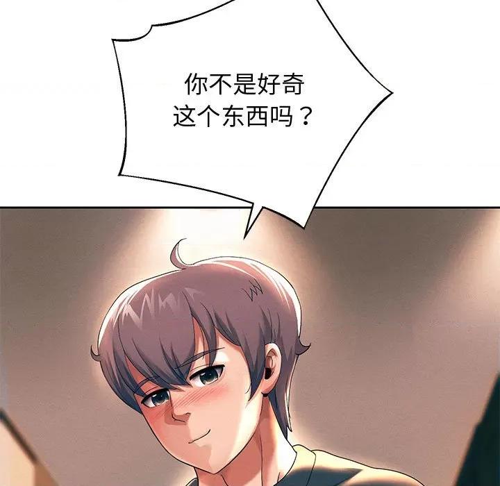 重生之长枪无敌 重生之长枪无敌-重生之长枪无敌 第8话 第104页