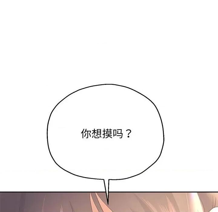 重生之长枪无敌 重生之长枪无敌-重生之长枪无敌 第8话 第111页