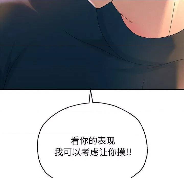 重生之长枪无敌 重生之长枪无敌-重生之长枪无敌 第8话 第113页