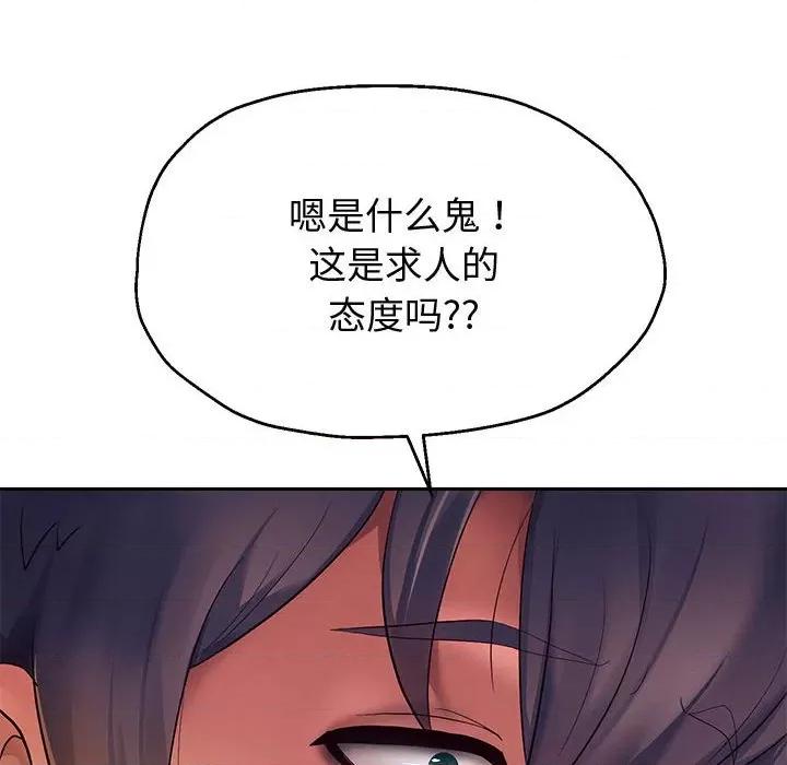 重生之长枪无敌 重生之长枪无敌-重生之长枪无敌 第8话 第117页