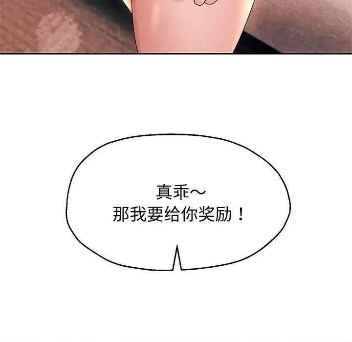 重生之长枪无敌 重生之长枪无敌-重生之长枪无敌 第8话 第122页