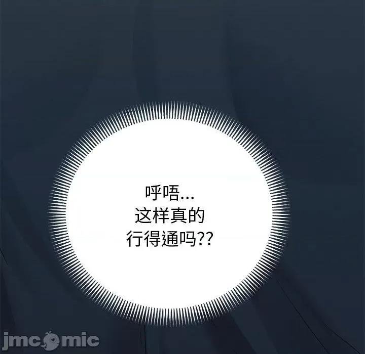 重生之长枪无敌 重生之长枪无敌-重生之长枪无敌 第8话 第125页