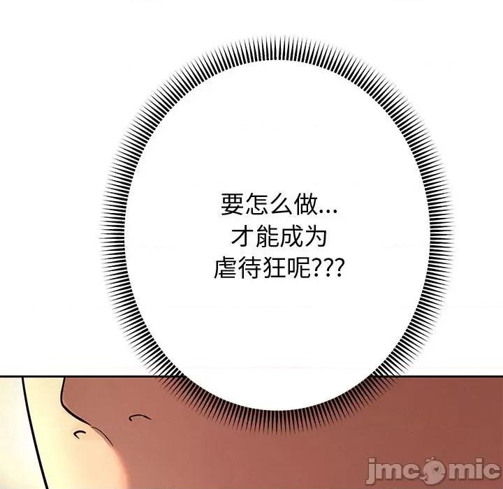 重生之长枪无敌 重生之长枪无敌-重生之长枪无敌 第8话 第130页