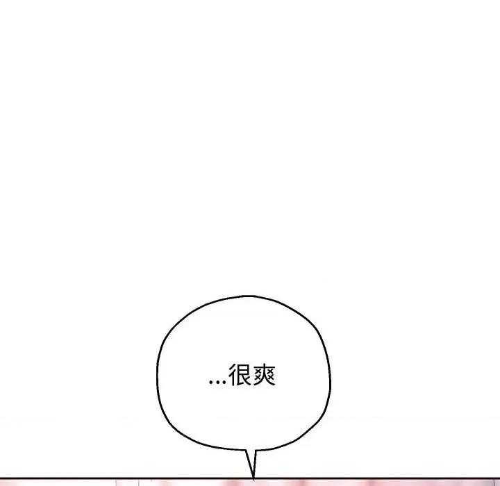 重生之长枪无敌 重生之长枪无敌-重生之长枪无敌 第8话 第142页
