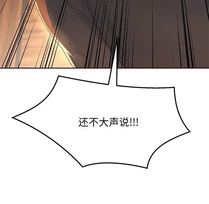 重生之长枪无敌 重生之长枪无敌-重生之长枪无敌 第8话 第147页