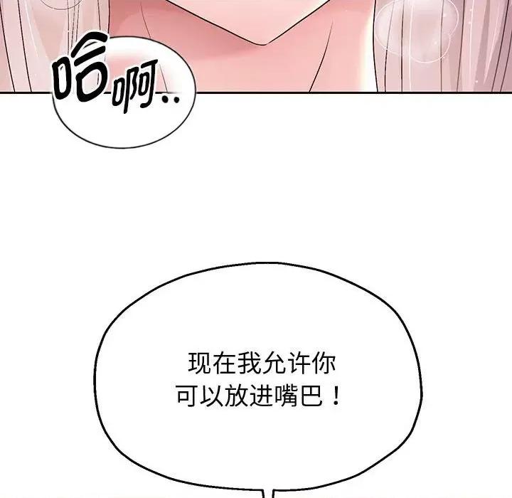 重生之长枪无敌 重生之长枪无敌-重生之长枪无敌 第8话 第193页