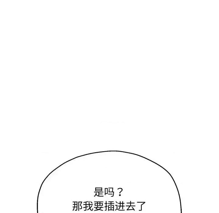 重生之长枪无敌 重生之长枪无敌9 重生之长枪无敌 第26页