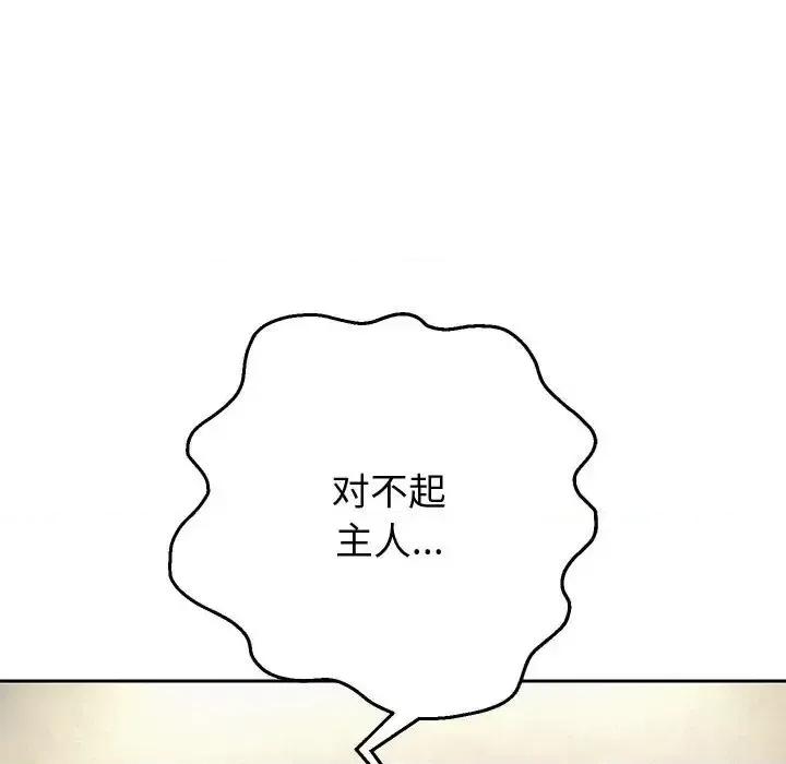 重生之长枪无敌 重生之长枪无敌9 重生之长枪无敌 第36页