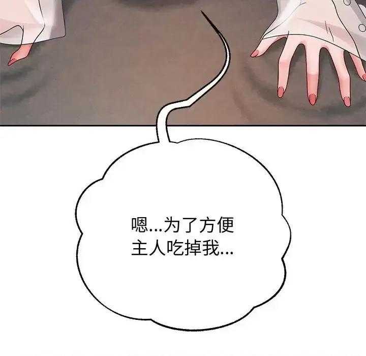 重生之长枪无敌 重生之长枪无敌9 重生之长枪无敌 第48页