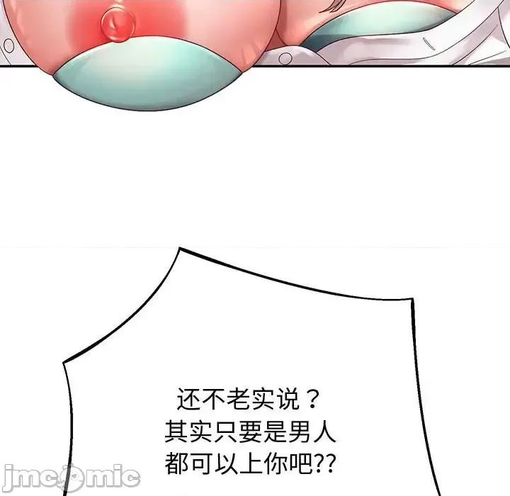 重生之长枪无敌 重生之长枪无敌9 重生之长枪无敌 第55页