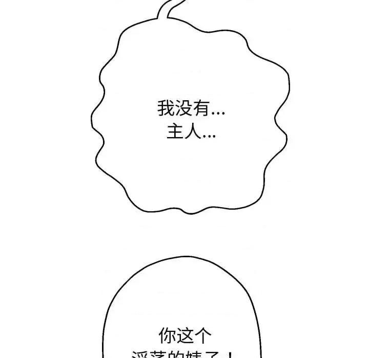 重生之长枪无敌 重生之长枪无敌9 重生之长枪无敌 第59页
