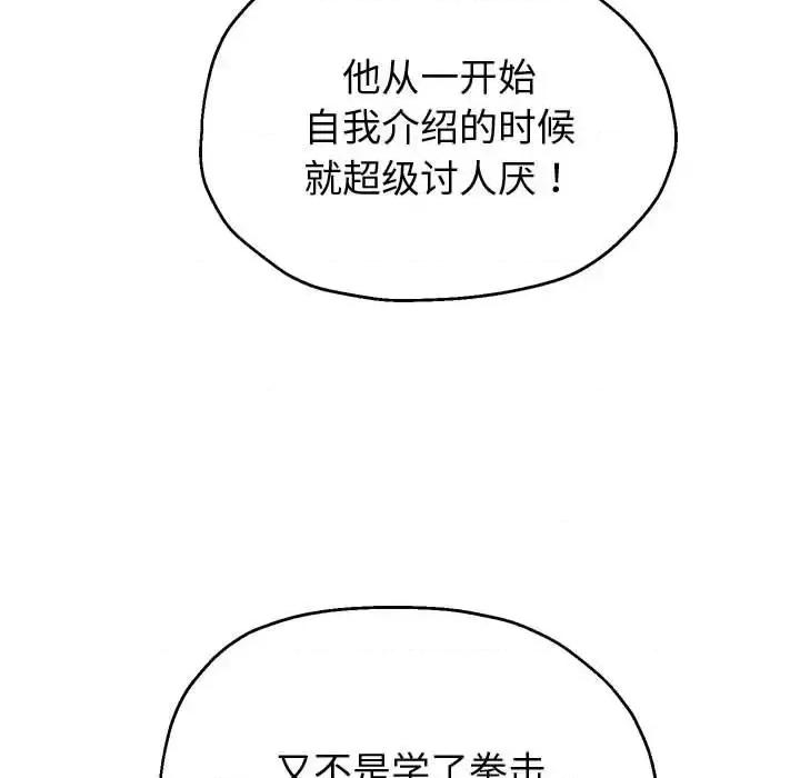 重生之长枪无敌 重生之长枪无敌9 重生之长枪无敌 第106页
