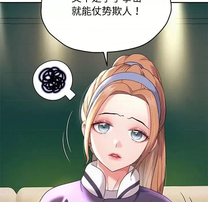 重生之长枪无敌 重生之长枪无敌9 重生之长枪无敌 第107页