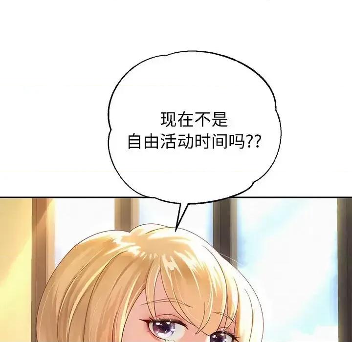 重生之长枪无敌 重生之长枪无敌9 重生之长枪无敌 第109页