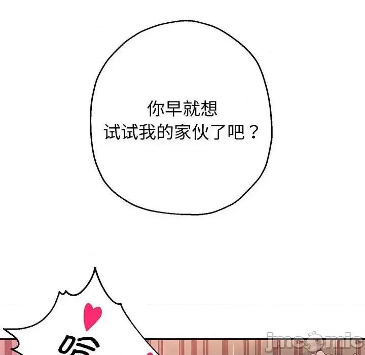重生之长枪无敌 重生之长枪无敌9 重生之长枪无敌 第115页