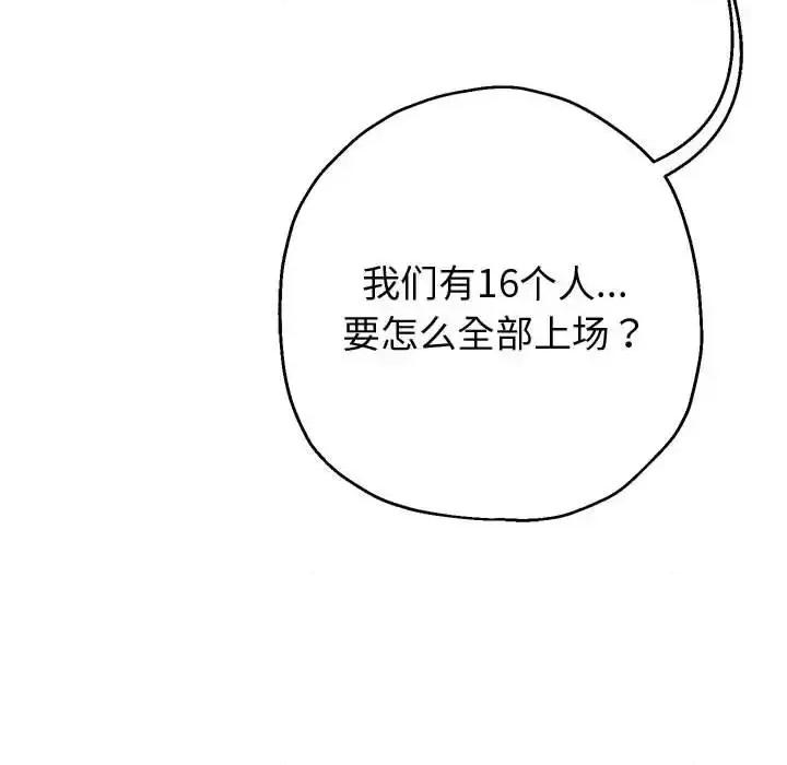 重生之长枪无敌 重生之长枪无敌9 重生之长枪无敌 第197页