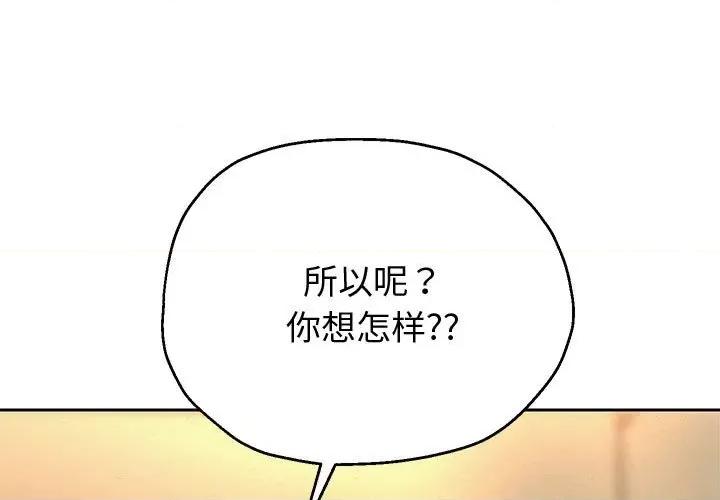 重生之长枪无敌 重生之长枪无敌-重生之长枪无敌 第10话 第1页