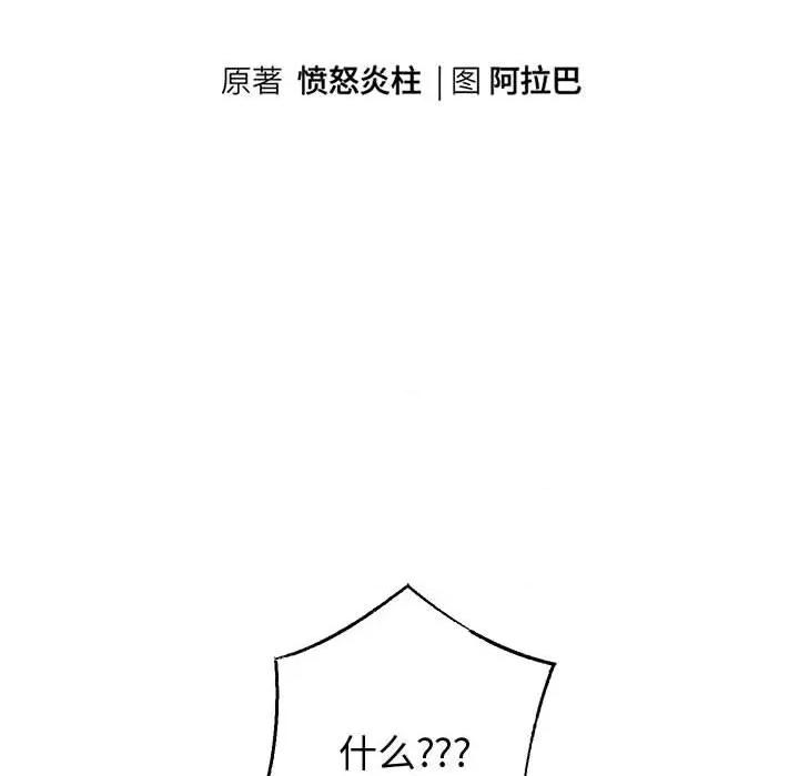 重生之长枪无敌 重生之长枪无敌-重生之长枪无敌 第10话 第9页