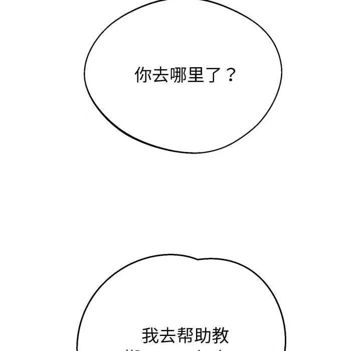 重生之长枪无敌 重生之长枪无敌-重生之长枪无敌 第10话 第19页
