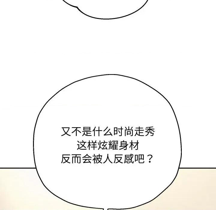 重生之长枪无敌 重生之长枪无敌-重生之长枪无敌 第10话 第26页