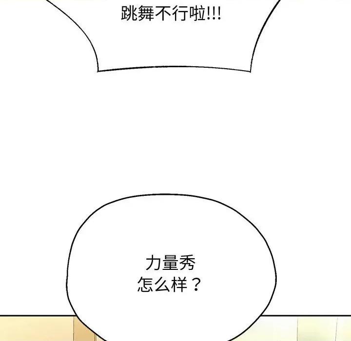重生之长枪无敌 重生之长枪无敌-重生之长枪无敌 第10话 第33页