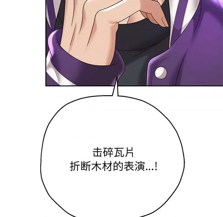 重生之长枪无敌 重生之长枪无敌-重生之长枪无敌 第10话 第43页