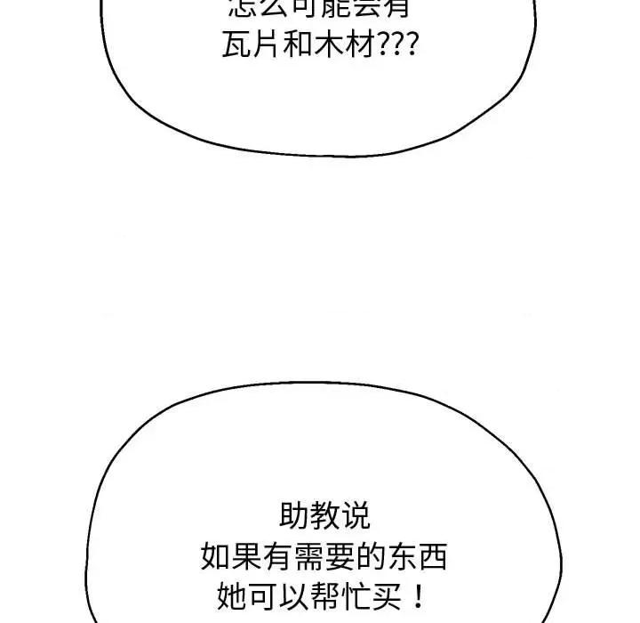 重生之长枪无敌 重生之长枪无敌-重生之长枪无敌 第10话 第53页