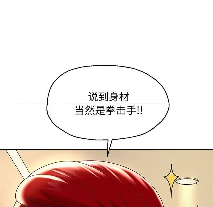 重生之长枪无敌 重生之长枪无敌-重生之长枪无敌 第10话 第61页