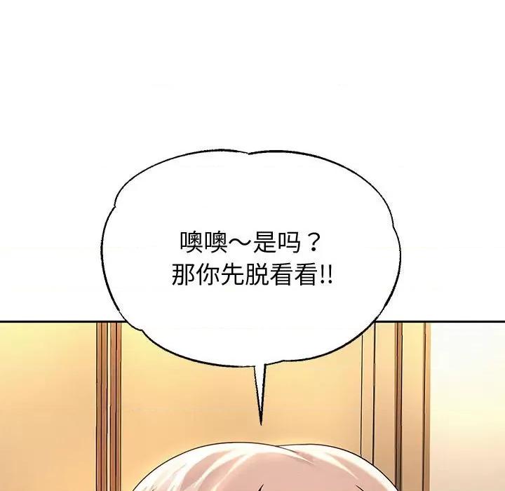 重生之长枪无敌 重生之长枪无敌-重生之长枪无敌 第10话 第63页