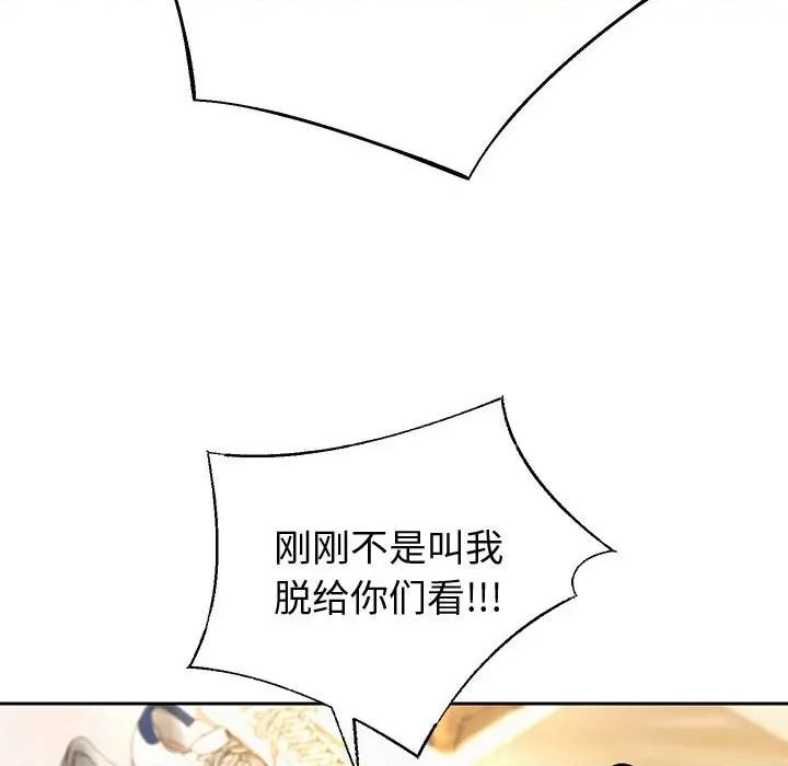 重生之长枪无敌 重生之长枪无敌-重生之长枪无敌 第10话 第73页
