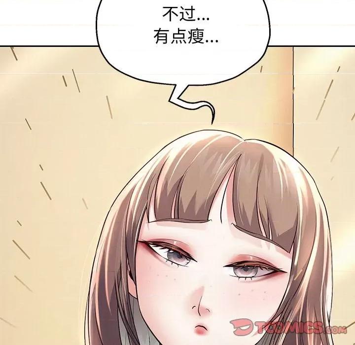 重生之长枪无敌 重生之长枪无敌-重生之长枪无敌 第10话 第76页