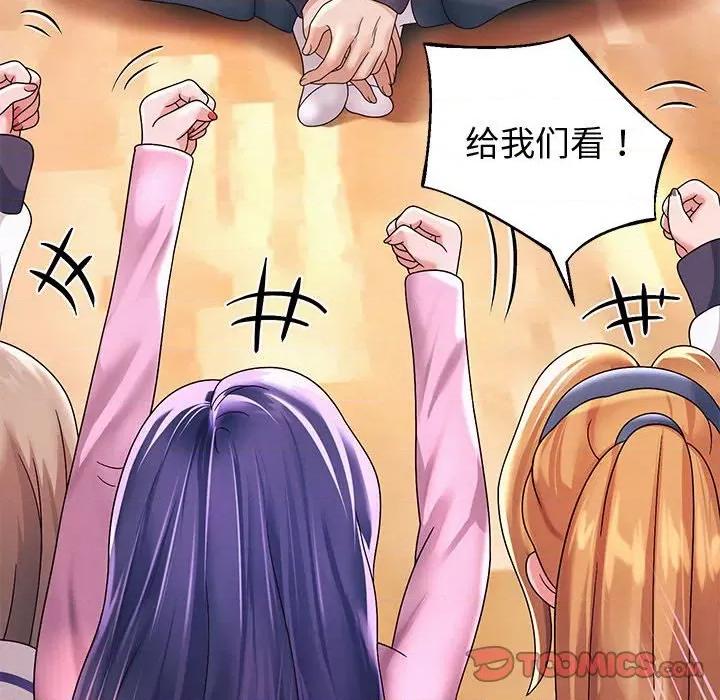 重生之长枪无敌 重生之长枪无敌-重生之长枪无敌 第10话 第84页