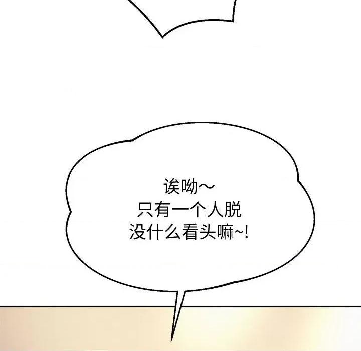 重生之长枪无敌 重生之长枪无敌-重生之长枪无敌 第10话 第86页