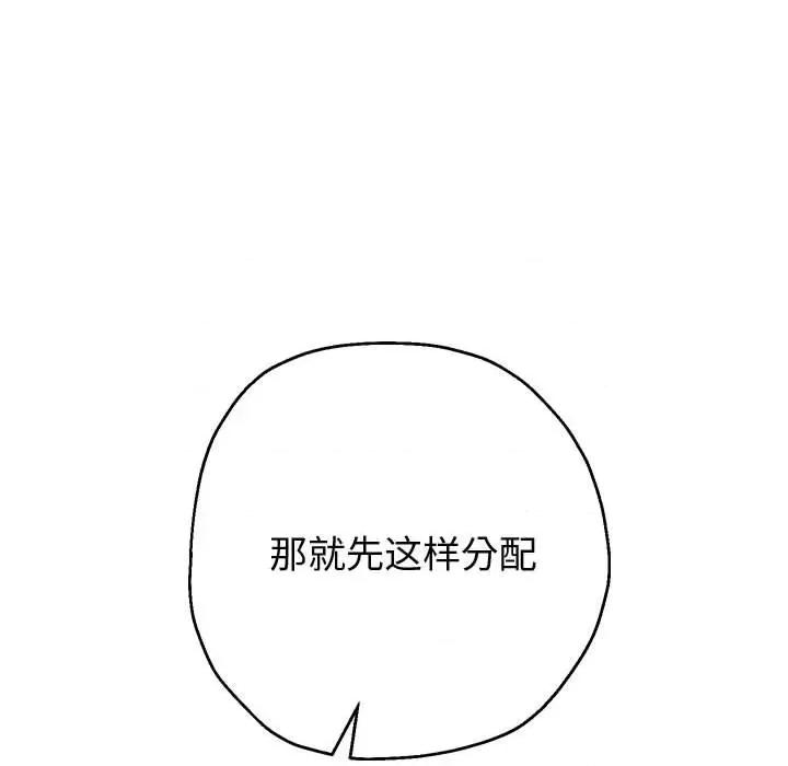 重生之长枪无敌 重生之长枪无敌-重生之长枪无敌 第10话 第107页