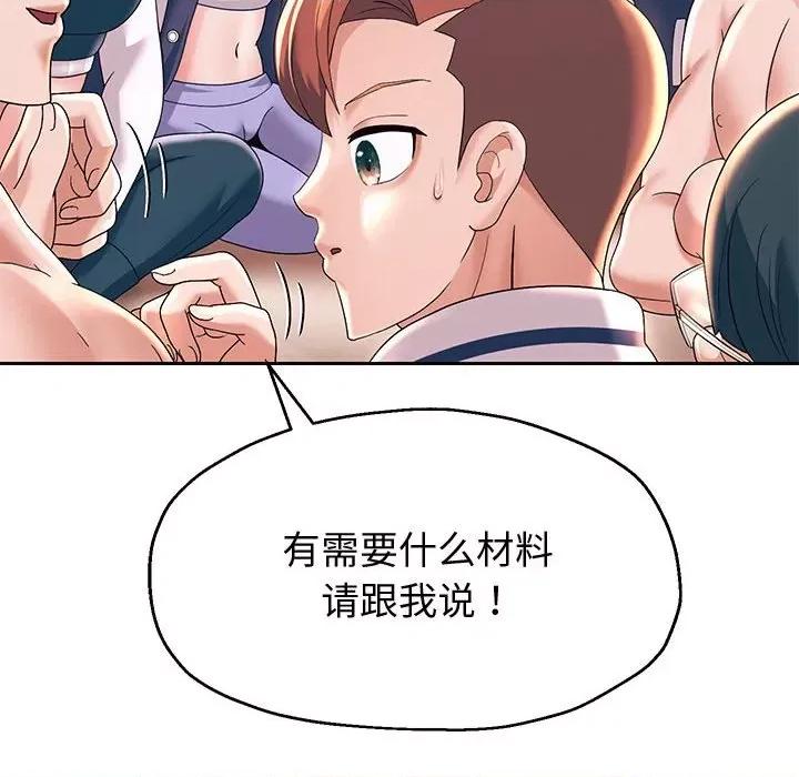 重生之长枪无敌 重生之长枪无敌-重生之长枪无敌 第10话 第109页