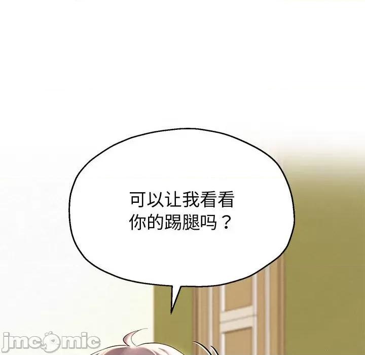 重生之长枪无敌 重生之长枪无敌-重生之长枪无敌 第10话 第115页