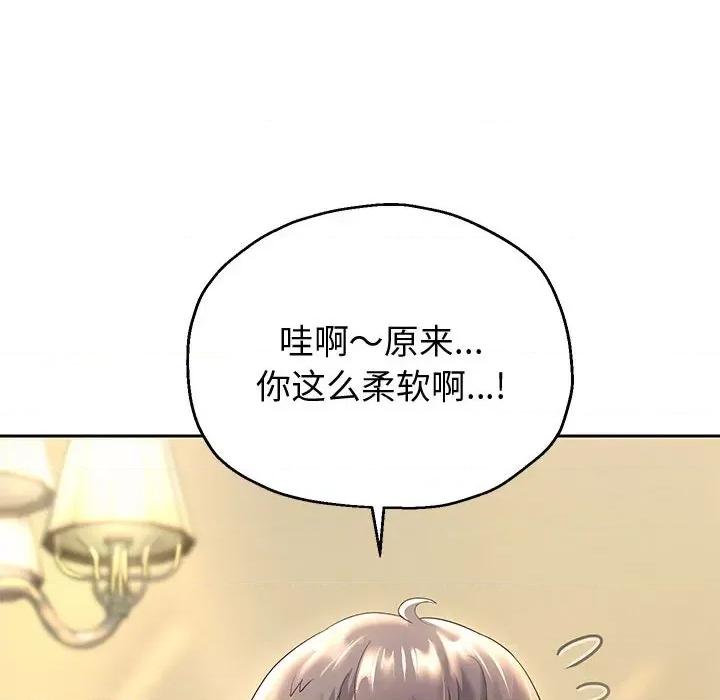 重生之长枪无敌 重生之长枪无敌-重生之长枪无敌 第10话 第133页