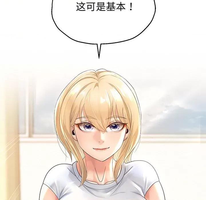 重生之长枪无敌 重生之长枪无敌-重生之长枪无敌 第10话 第136页