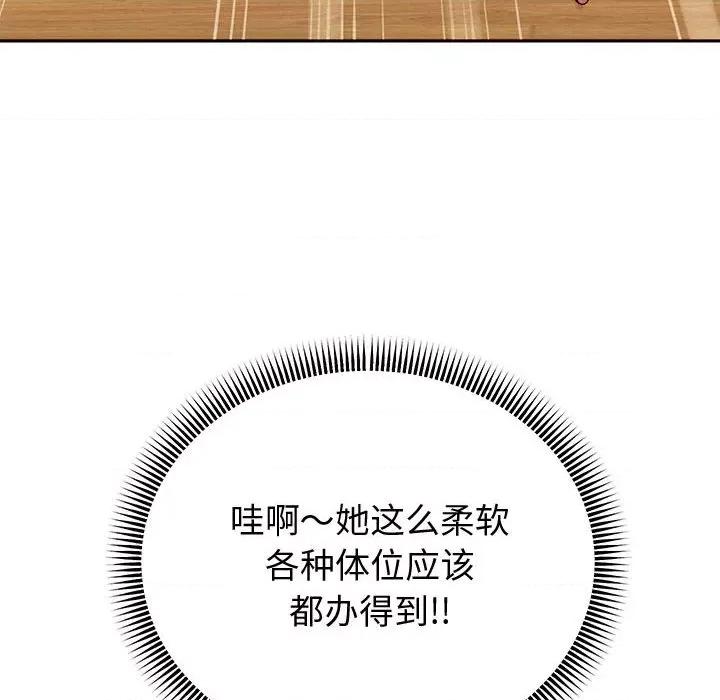 重生之长枪无敌 重生之长枪无敌-重生之长枪无敌 第10话 第138页