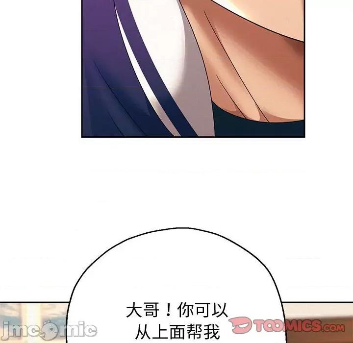 重生之长枪无敌 重生之长枪无敌-重生之长枪无敌 第10话 第140页