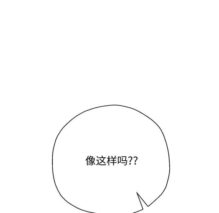 重生之长枪无敌 重生之长枪无敌-重生之长枪无敌 第10话 第144页