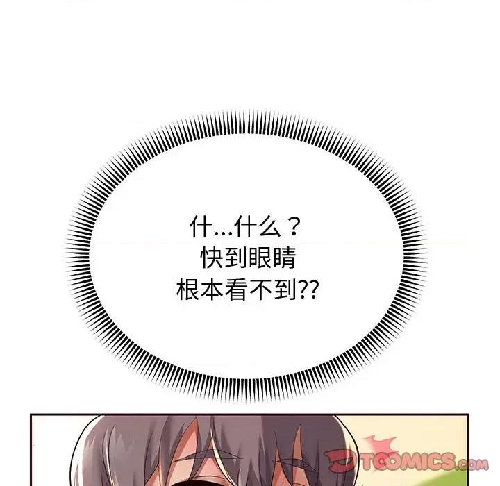 重生之长枪无敌 重生之长枪无敌-重生之长枪无敌 第10话 第164页