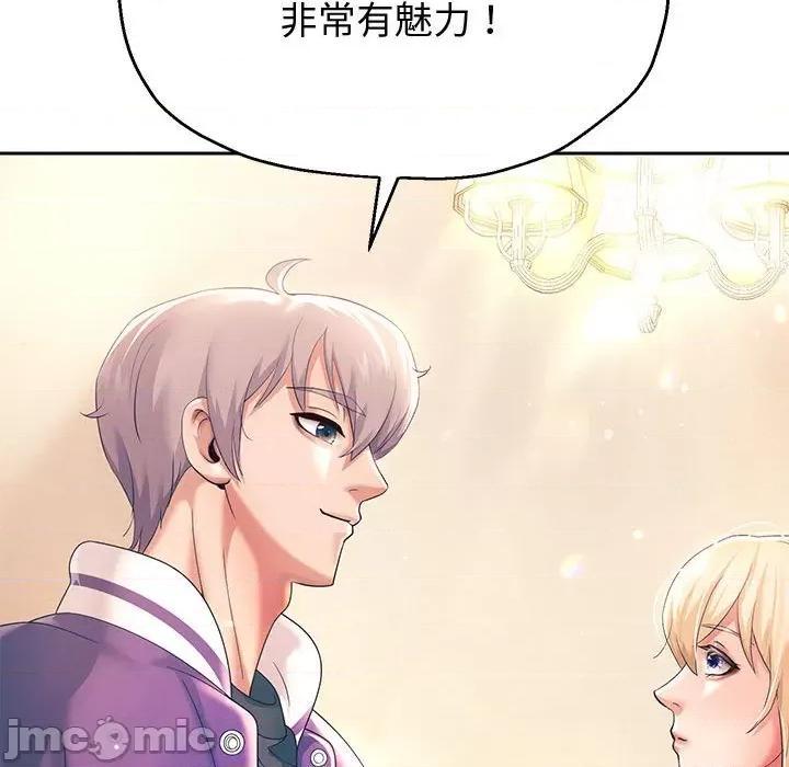 重生之长枪无敌 重生之长枪无敌-重生之长枪无敌 第10话 第185页