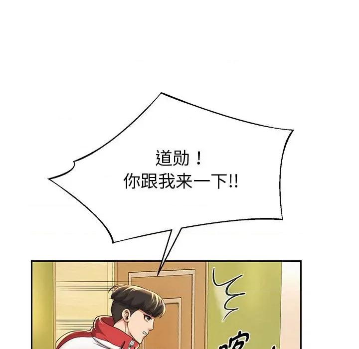 重生之长枪无敌 重生之长枪无敌-重生之长枪无敌 第10话 第187页