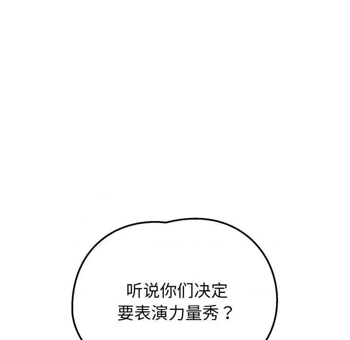 重生之长枪无敌 重生之长枪无敌-重生之长枪无敌 第10话 第189页